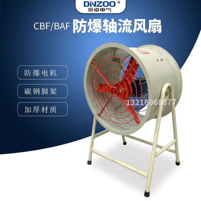 CBF/BAF-700固定式管道式岗位式百叶窗式散热通风隔爆型轴流风机