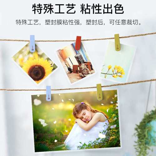 歌派A3 80mic 50张过塑机塑封机膜过塑膜 优质专用护卡膜/塑封膜