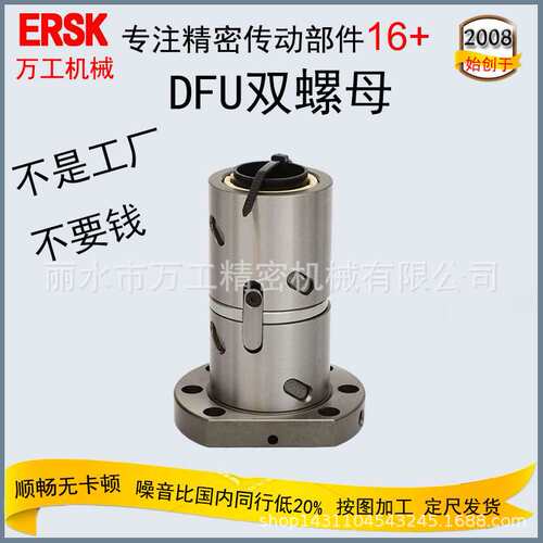抢先备货SCR2505滚珠丝杆DFU2505双螺母自动化设备滚珠丝杆螺母副