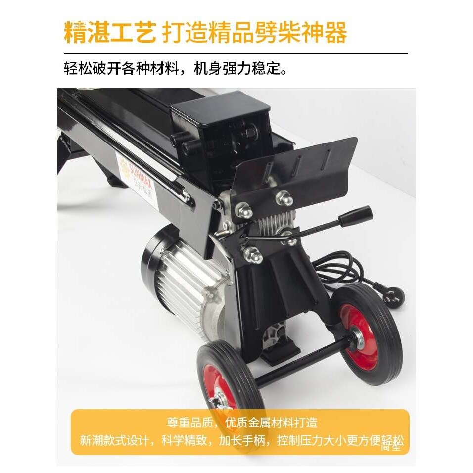 电动液压劈柴机8T劈木头砍柴破柴分裂劈材火工具家用农村8吨