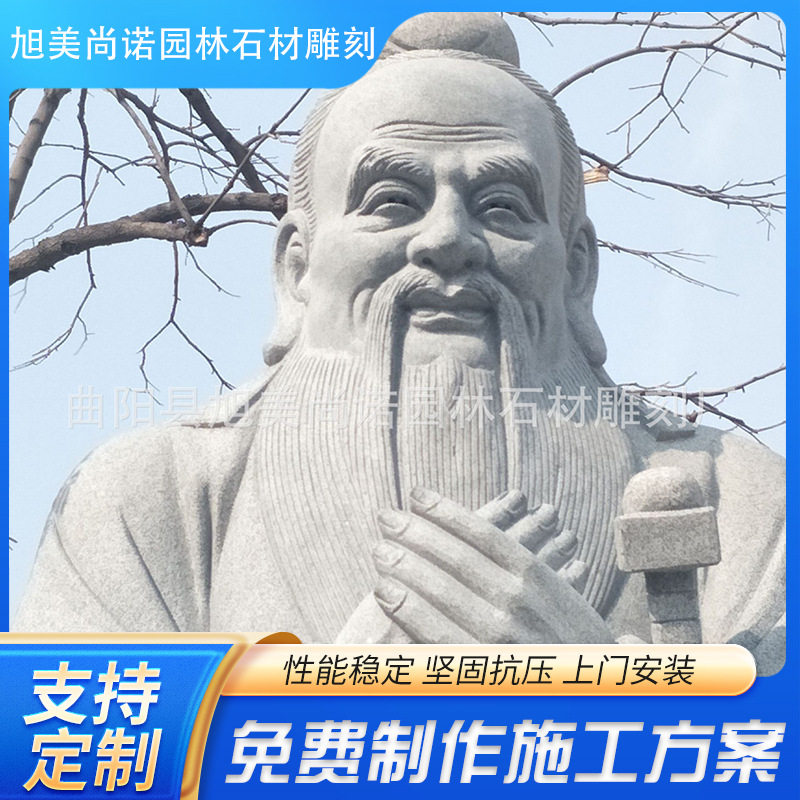 广场花岗岩孔子雕像校园文化孔子石雕孺人雕像古代名人人物雕塑