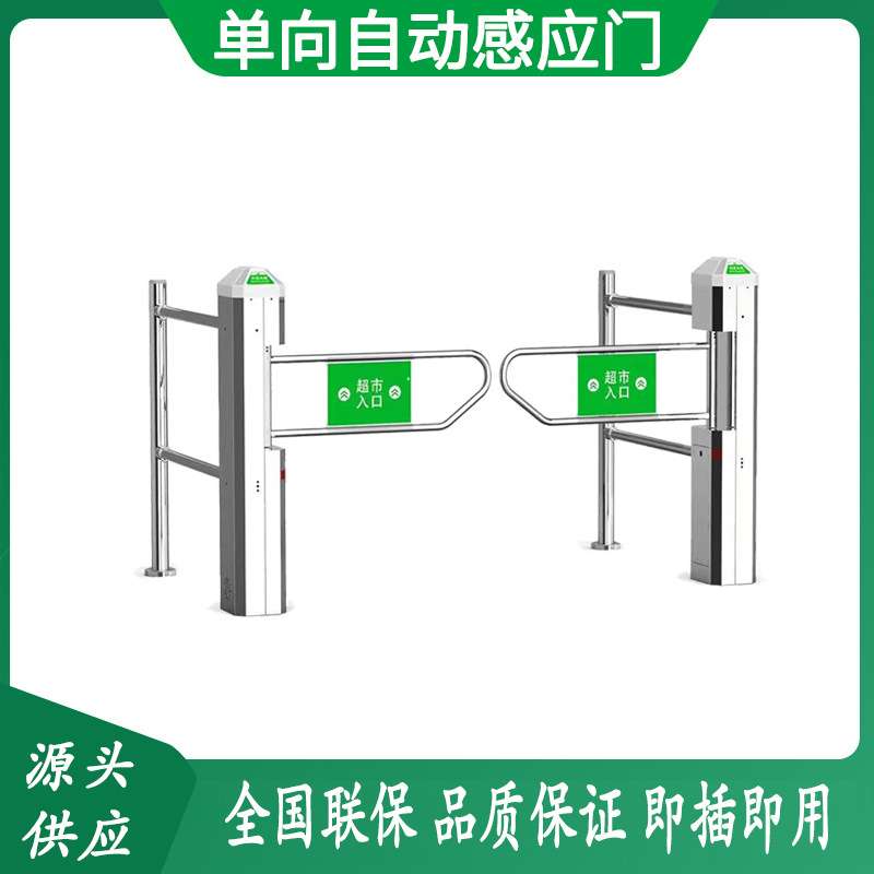 厂家直供超市感应门超市入口单向门自动门红外线雷达摆闸自动门禁