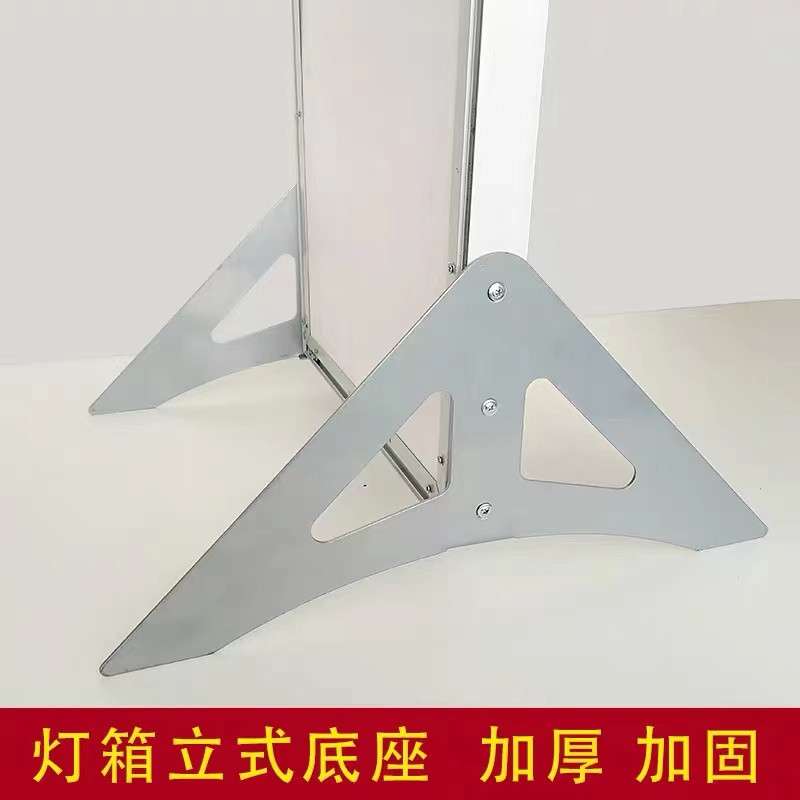 立式灯箱卡布软膜三脚架底座 LED广告支架广告牌商用落地式