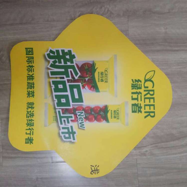 北京工厂直销商场超市防滑耐磨地贴指引不干胶PVC贴纸制作