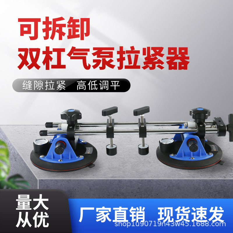 可调吸盘大板阴阳角直角固定岩板大理石调平拉紧拼接器吸盘调平器