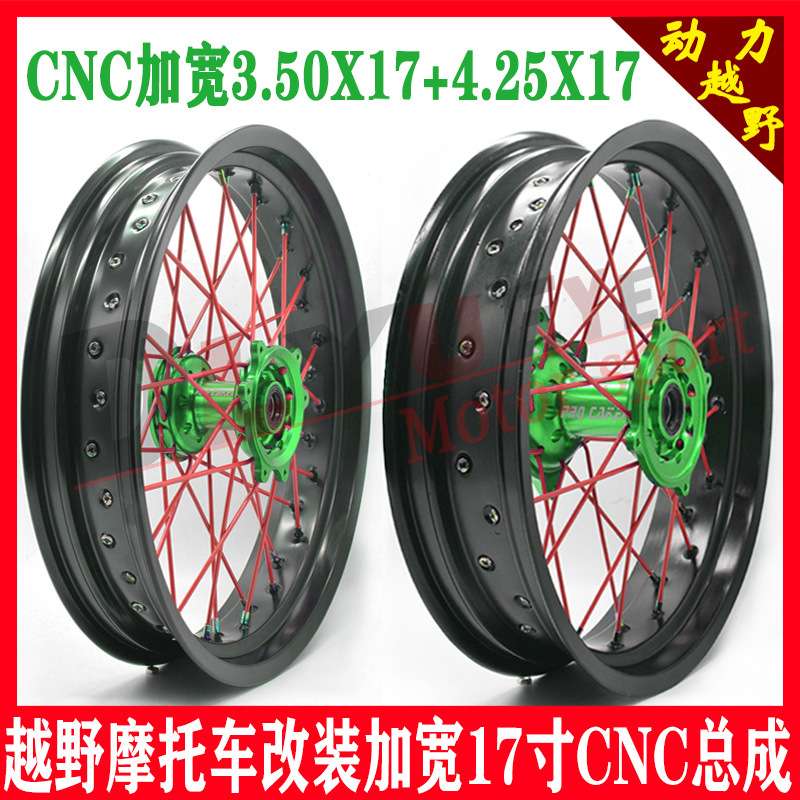 正林华阳波速尔泰坦X6极盗者战狼改装滑胎圈CNC轮毂加粗彩色辐条