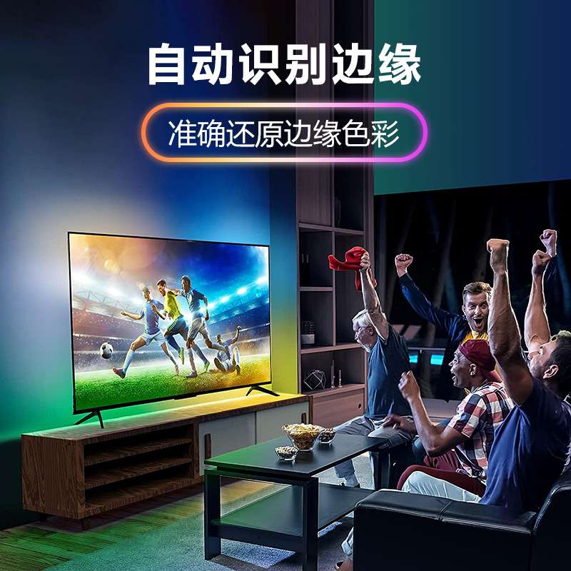 HDMI屏光同步电视氛围灯支持杜比视界4K画面同步流光溢彩灯光联动