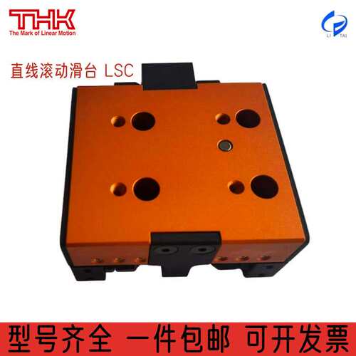 THK直线滚动滑块LSC1550/1015/1515/1530LSP20100/1340LS1052/827