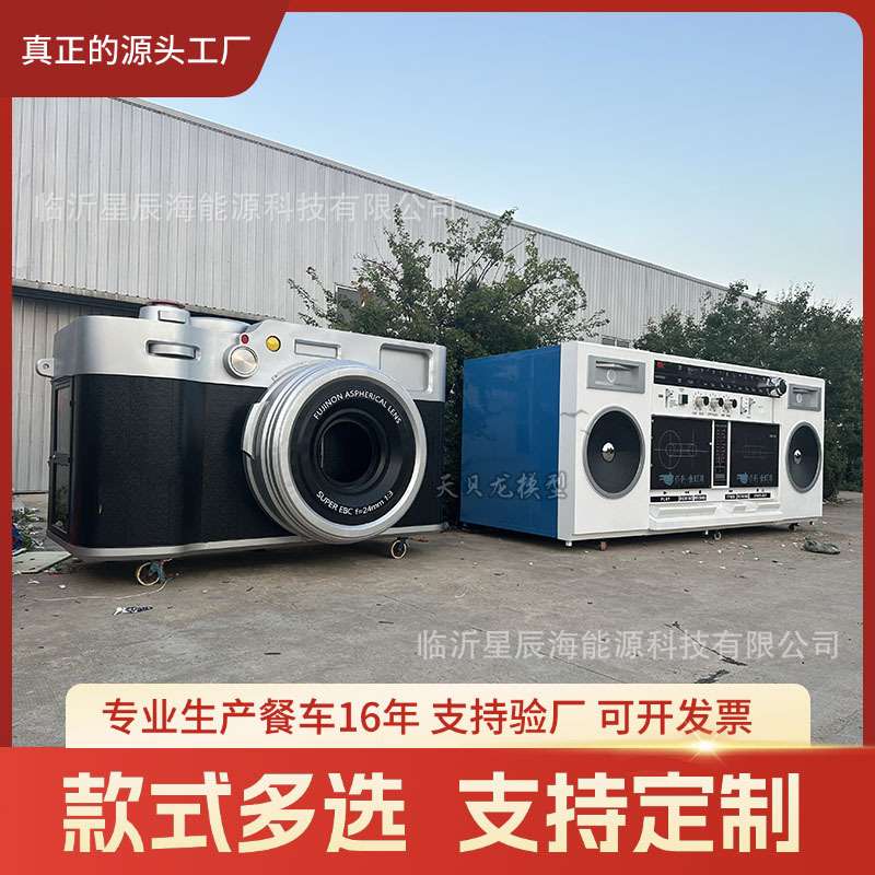 大型复古照相机造型咖啡冷饮车景区露营地暖场引流美陈网红餐车