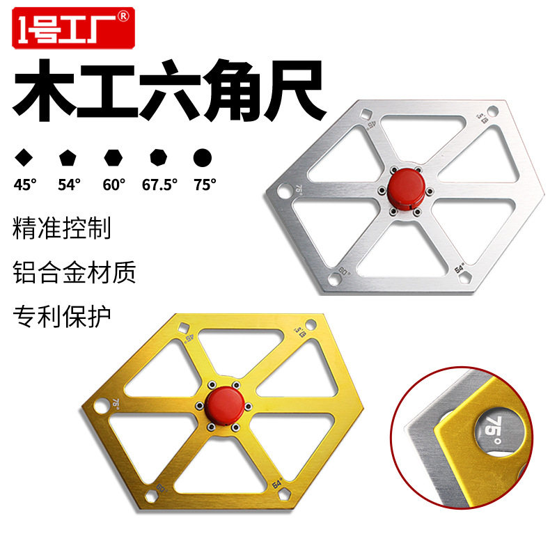 木工角度尺裁板机切割机台锯角度调节工具带磁铝合金六角尺