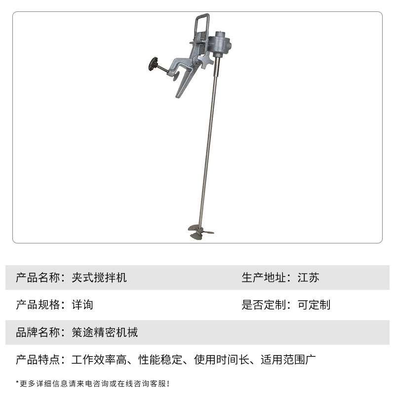 夹式气动搅拌机厂家自动升降小型全自动升降全自动自吸式搅拌器