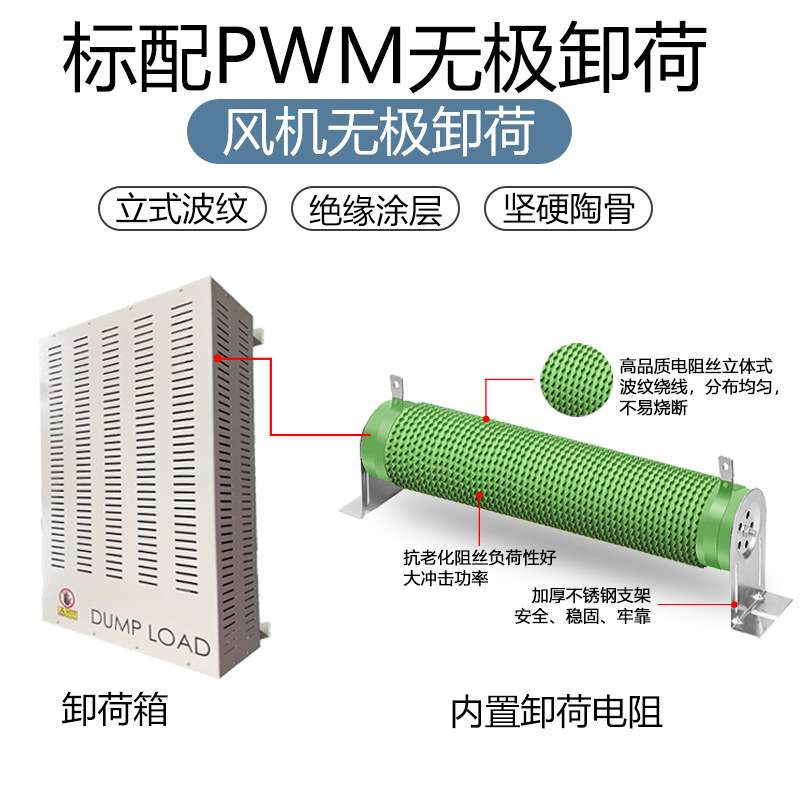风力发电机控制器【5KW~50KW】MPPT/PWM智能升压/降压充电带通讯