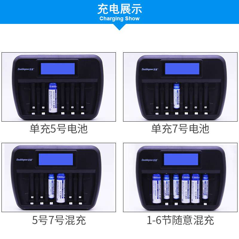 倍量5号7号充电电池充电器 六槽智能液晶显示1.2v五号七号充电器