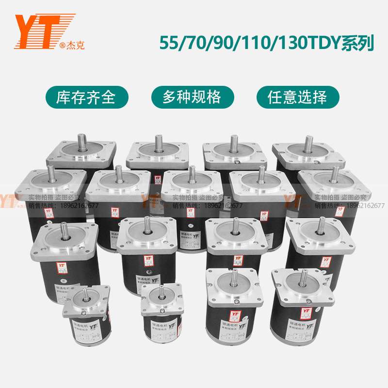 苏州YT银通 55/70/90/110/130TDY圆电机系列  永磁低速同步电动机