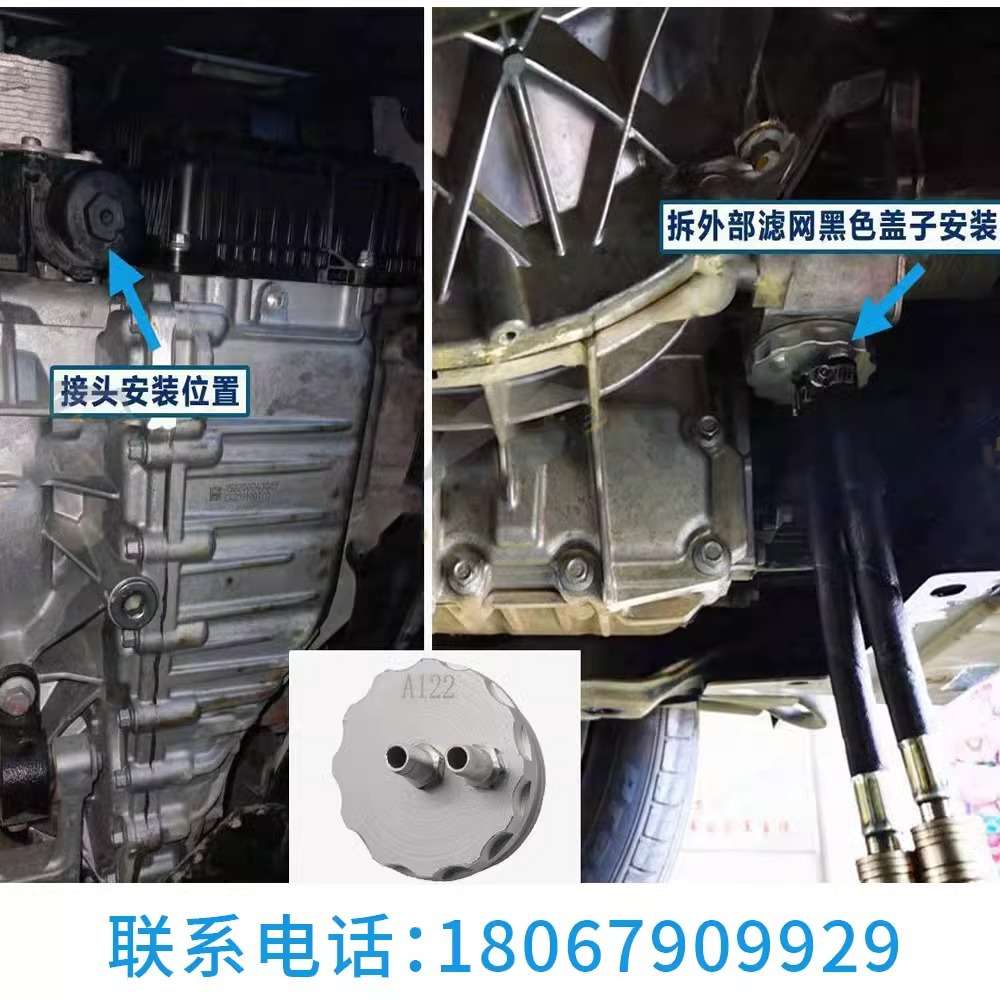 自动变速箱换油接头长城哈弗湿式双离合VV5/VV6/VV7哈弗大狗H6 H7