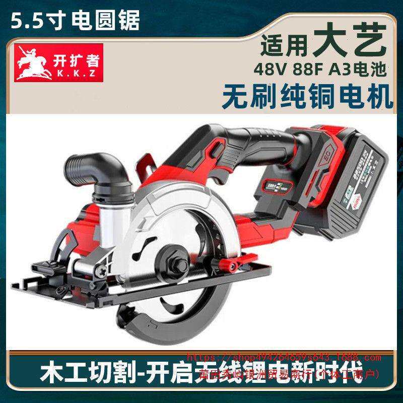 通用48V88F电池电圆锯5.5寸锂电锯无刷木工手提锯圆盘云石切割机