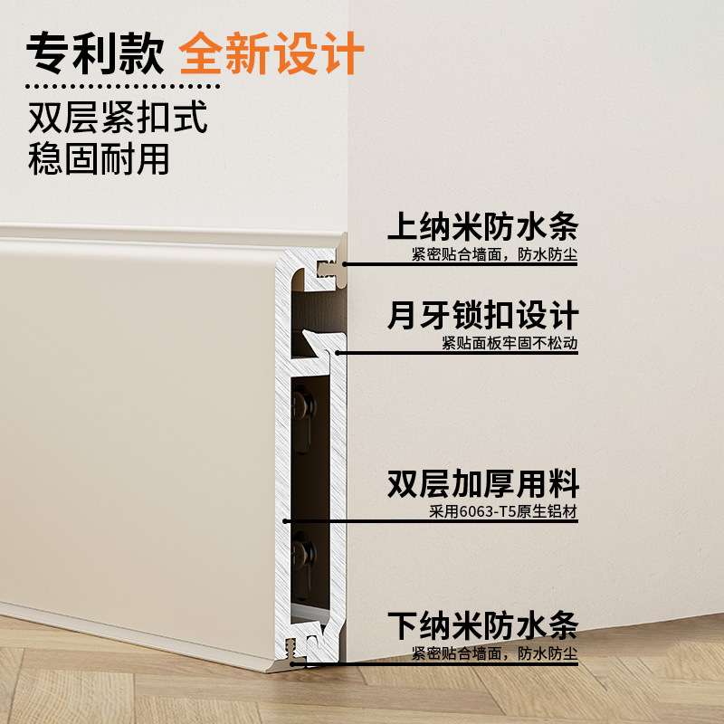 新款防水防尘铝合金踢脚线极窄4cm6cm直边贴脚线不锈钢金属地脚线