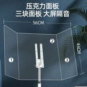 银鱼专业乐团演奏挡音罩透明亚克力隔音板乐器降噪反音板高低可调
