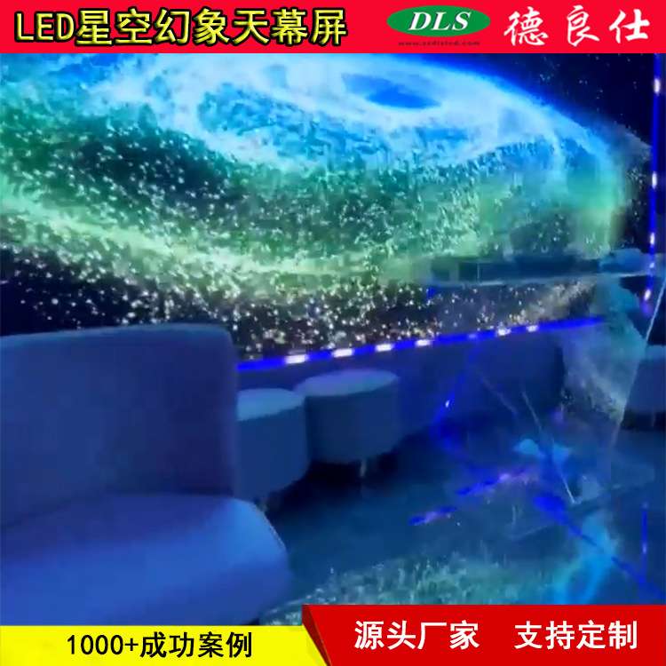 春秋切换素材圆形室内休闲区LED高清全彩P3天幕显示屏源头厂家