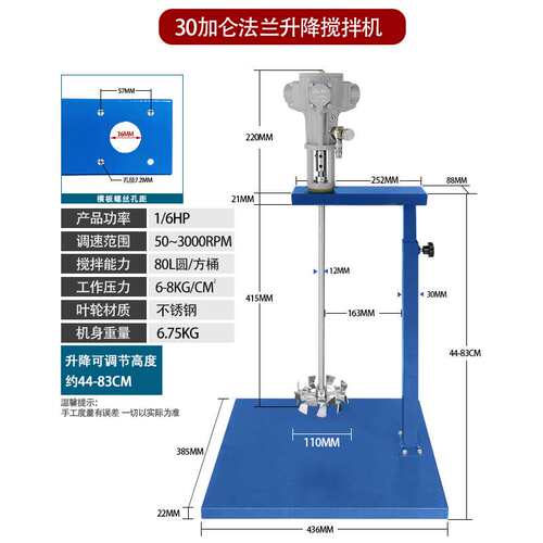 巨柏平板法兰式30加仑搅拌器立式自动升降油漆油墨涂料气动搅拌机