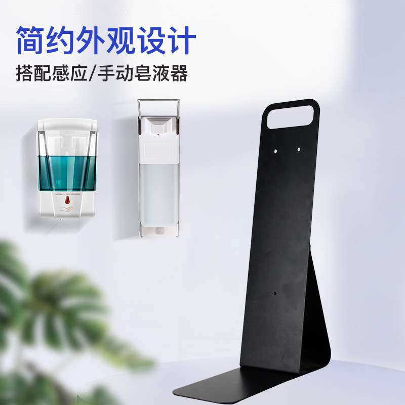 现货 皂液器洗涤剂桌面支架感应洗手机消毒器台式冷板铁喷粉
