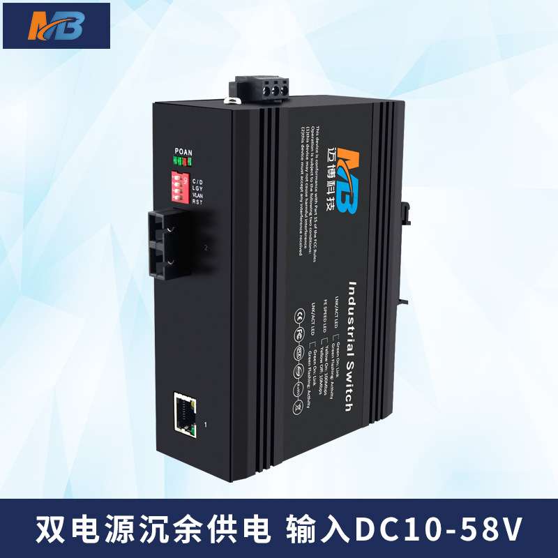 工业以太网收发器百兆1光1电单模双纤DIN35导轨防雷工业级收发器