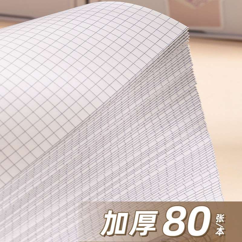 简约竖翻线圈本B5笔记本不硌手muji风横线网格空白学生办公通用
