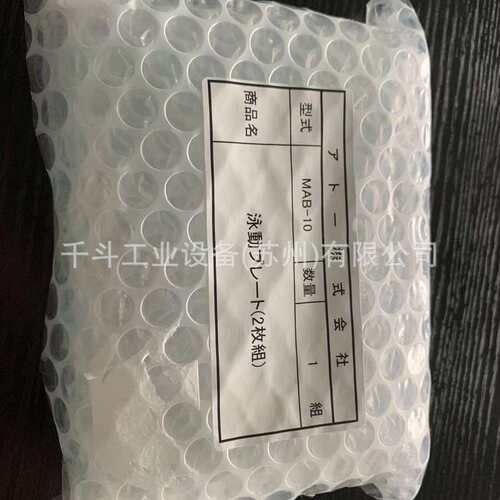 ATTO电泳相关耗材AE-6401 MAB-10 MB-00 RM-10 RM10-12电泳板