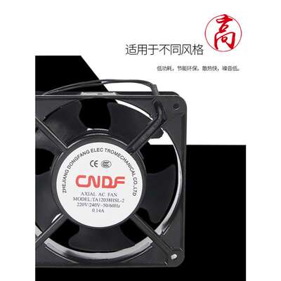 CNDF东方机电TA12038轴流交流风机220V工业机柜散热风扇排风扇