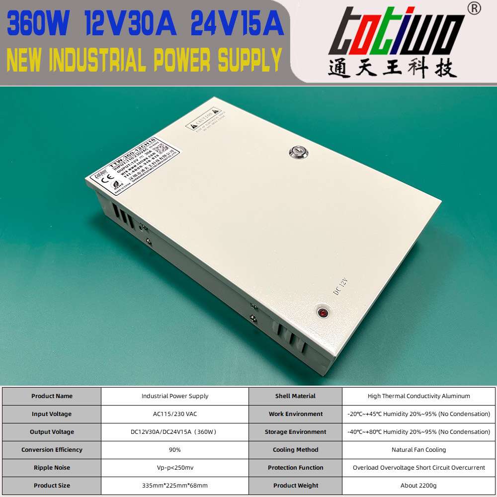12V30A安防监控集中供电箱18多路输出开关电源12V360W防雨电源