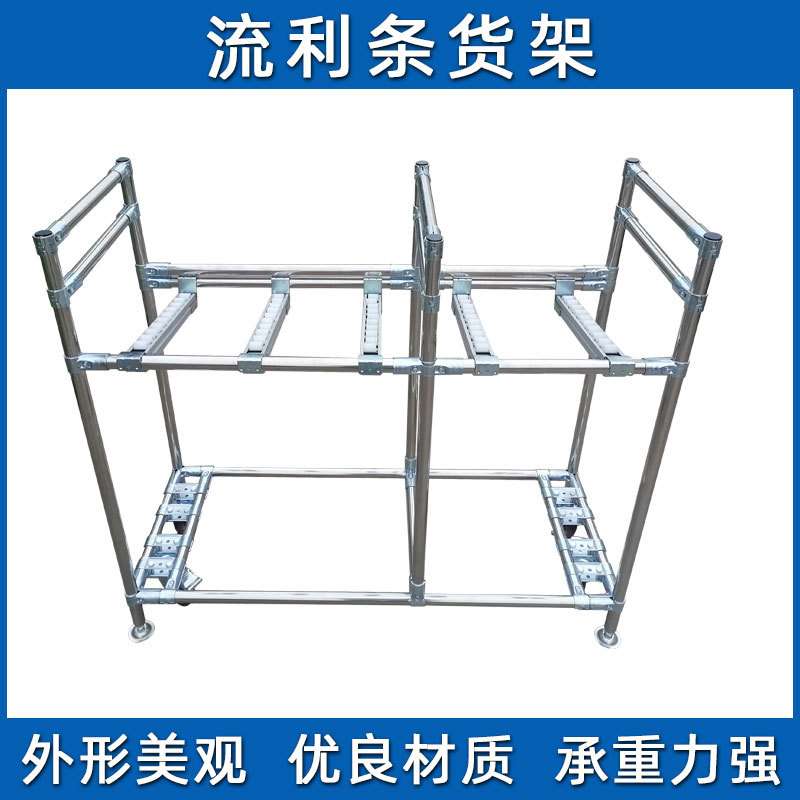 源头厂家供应 滑轨物料架 线棒货架 精益管流利条物料架