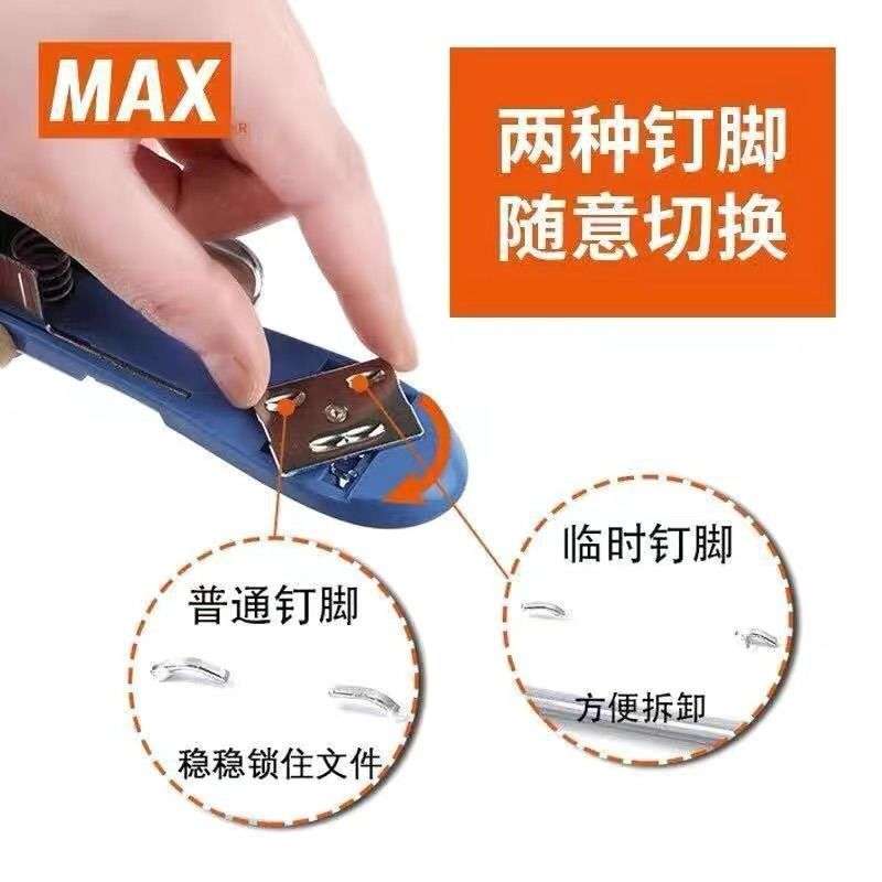 MAX美克司HD-88R订书机B8书机 使用拱形针经典耐用带起钉器