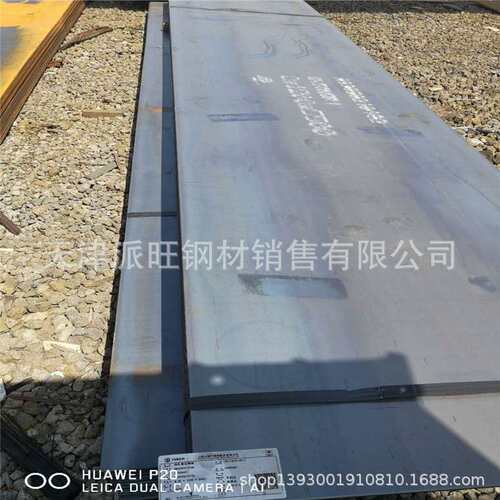 天津供应Q460B中厚板 Q460B钢板现货  规格齐全  切割零售