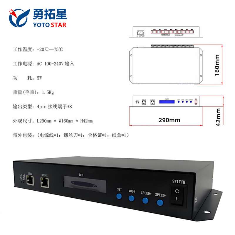 厂家直销脱机联机系统分控器T760楼体群控灯光秀主控传输分控器