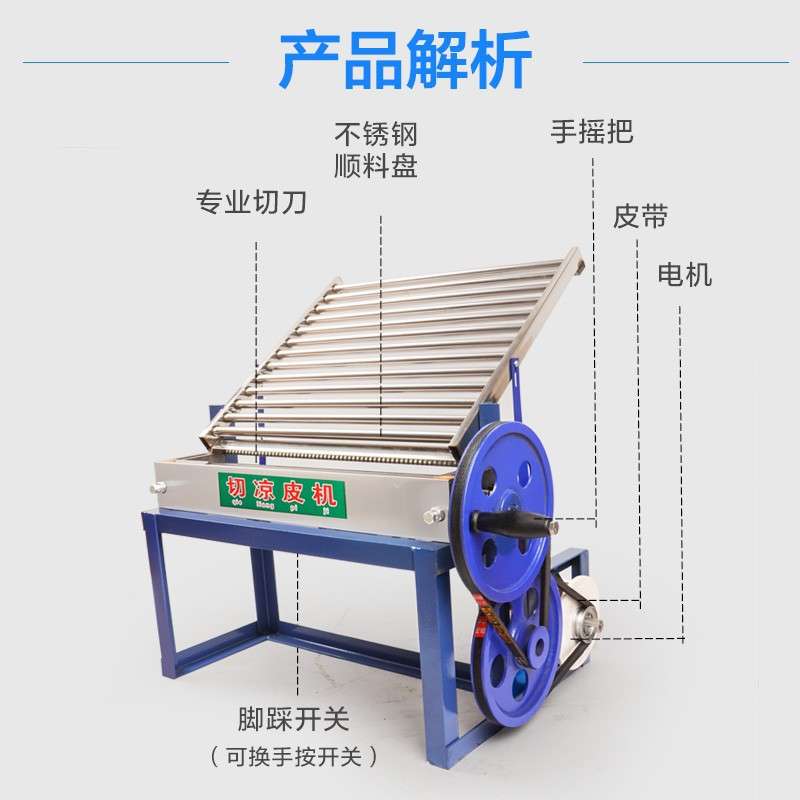 切海带丝机 切凉皮机 切豆腐丝机厂家 商用海带切丝机 一机多用