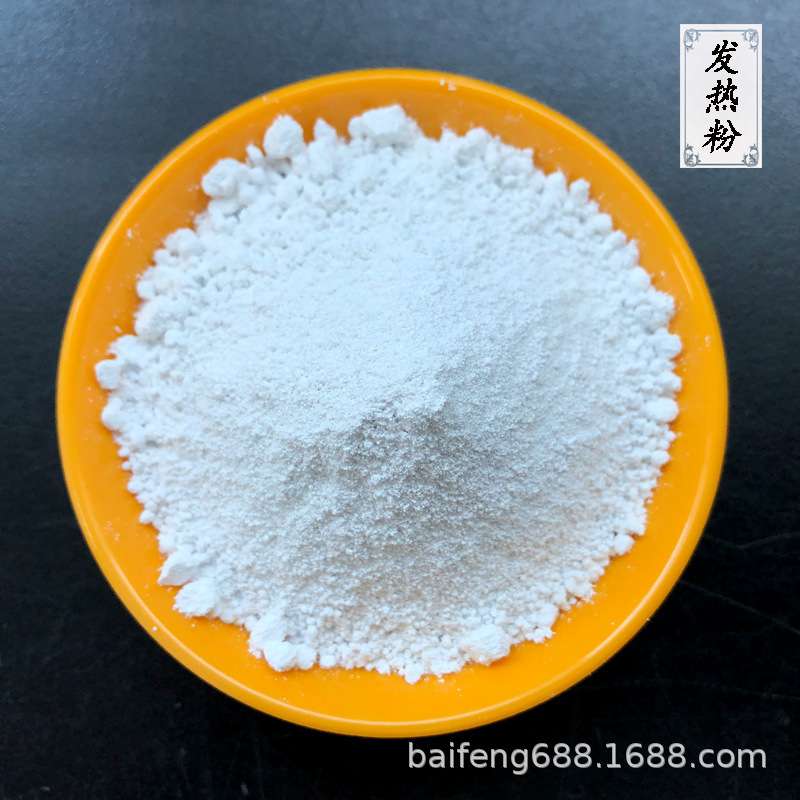 厂家直供远红外粉陶瓷粉发热粉能量足贴用发热粉高释放量水溶性发