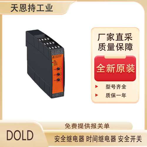 德国 DOLD 多德 MH9064.12 AC/DC0,2-5V UH=AC230V 0065256继电器