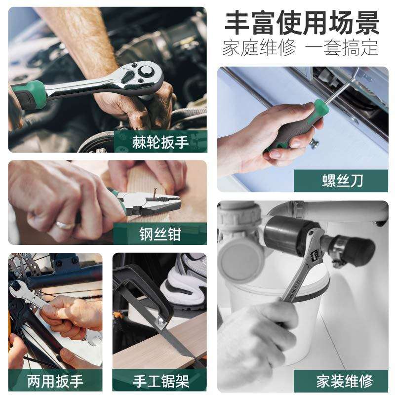 139件套家用工具箱多能五金起子榔头水泵钳五金工具套装物业维修