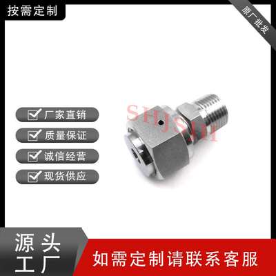 SHJH厂家直销替代Swagelok316不锈钢 SS-4-WVCO-1-4 VCO内螺接头