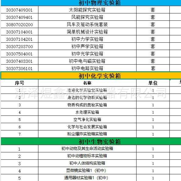 新课标 简单机械设计实验箱 新课标科学资源箱 初中物理实验箱