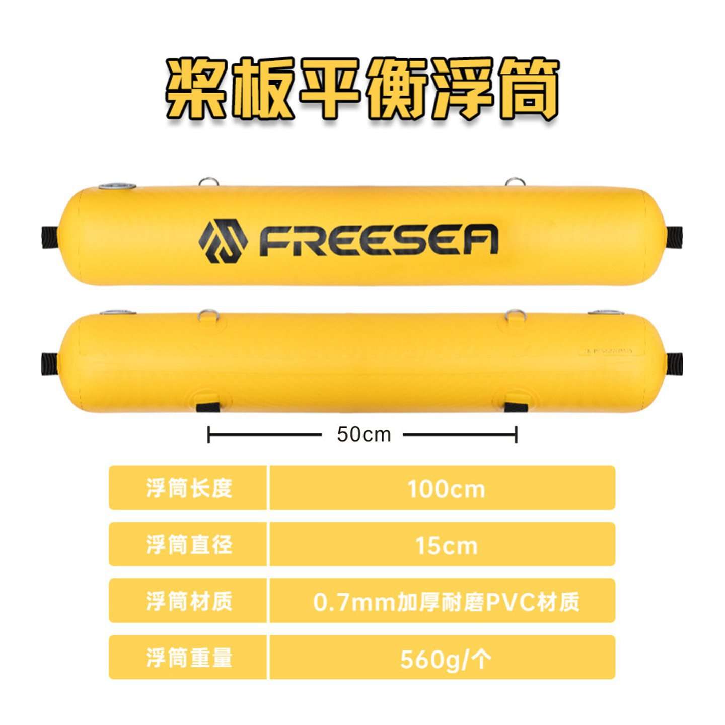 桨板平衡器浮筒可拆卸适用多种冲浪板充气船浮筒皮划艇配件通用型