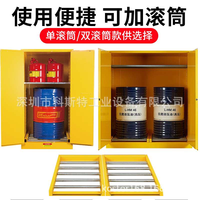 油桶柜单双桶配带滚轴大型工业汽油废油柴油车间化学危险品存储柜