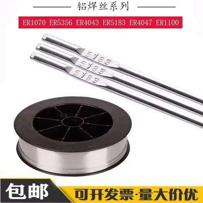 供应自产铝焊丝ER5087铝合金气保焊丝1.0/1.2/1.6mm量大详谈