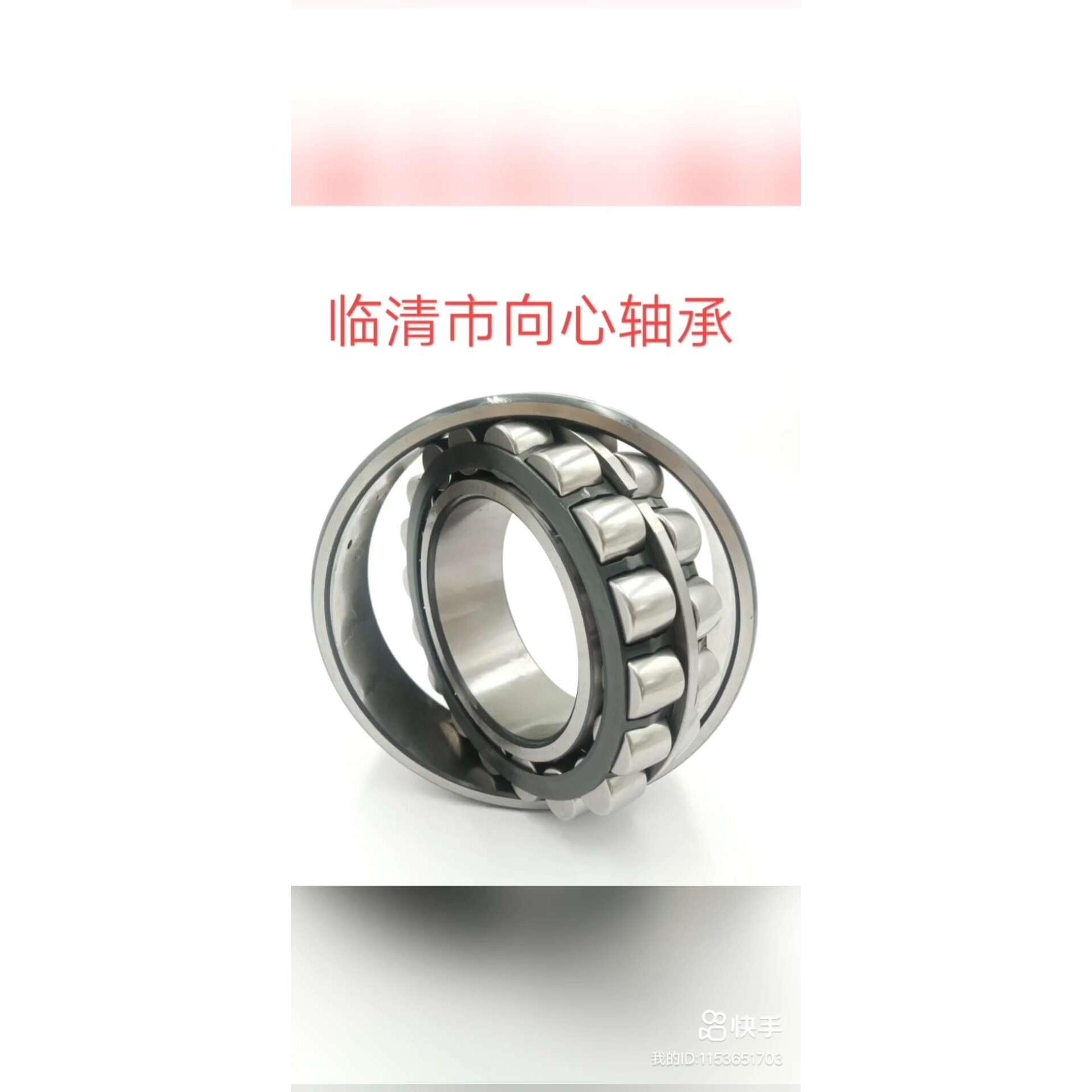 三类MB轴承大 22244MBW33C3 承揽外贸订单 合同