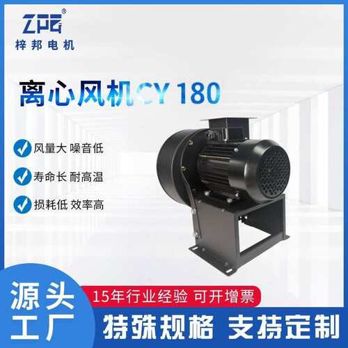 CY180多翼式离心风机 隔热耐高温小型低噪排风 工业烤箱专用风机