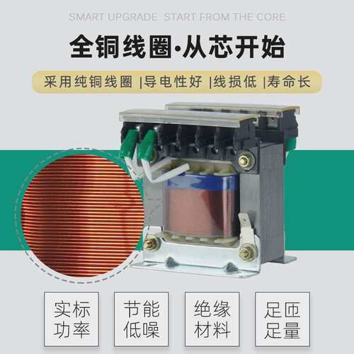 机床控制变压器JBK5/JBK3-63VA机磨铣车床数控380V/220v110V36V24