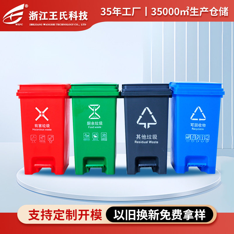 王氏可拼接塑料脚踏分类垃圾桶15L20L30L办公楼道室内垃圾桶