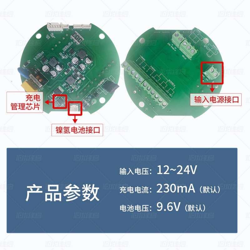 仪表工业镍氢电池管理方案设计石化防爆主板开发电路板本安BMS