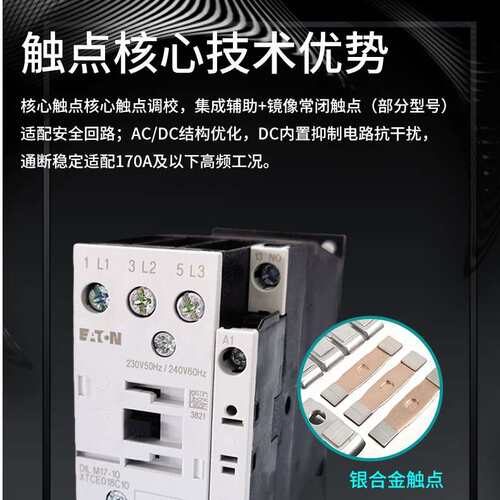 原装伊顿DILM7/9/12接触器 稳定耐用 工业设备专用交流接触器三相