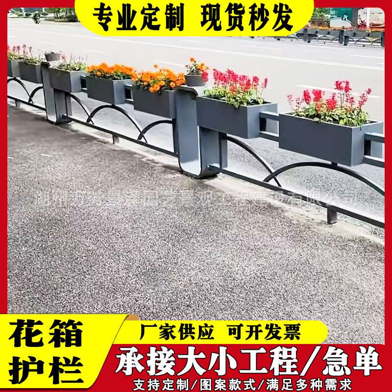 城市花箱护栏 江苏城市交通安全防护栏 不锈钢道路花箱护栏组合